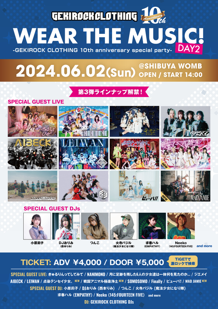 ゲキクロ10周年企画 [GEKIROCK CLOTHING Presents"WEAR THE MUSIC"DAY2] 渋谷WOMBにて6/2開催。第3弾ラインナップで点染テンセイ少女。、戦国アニマル極楽浄土、MAD JAMIE出演発表