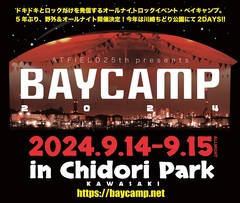 夏の"BAYCAMP"が5年ぶりに野外オールナイト公演として復活。"ATF 25th presents BAYCAMP 2024"、川崎ちどり公園にて9/14-15開催決定