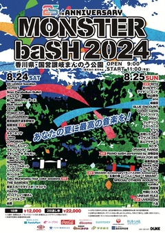 "MONSTER baSH 2024"、全出演アーティスト＆出演日発表。新たに稲葉浩志、UVERworld、Taku Muramatsu、50TAら6組出演決定