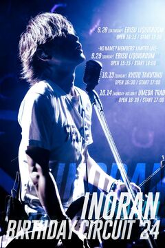 INORAN、9月よりバンド・セットでのツアー開催決定。自身の誕生日公演含む"BIRTHDAY CIRCUIT '24"詳細発表