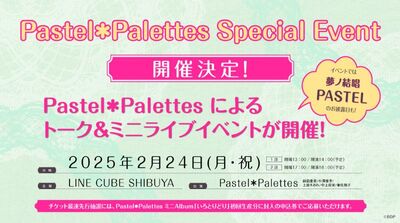 Pastel＊Palettes Special Event.jpg