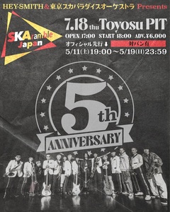 HEY-SMITH×東京スカパラダイスオーケストラ、主催イベント"SKAramble Japan"豊洲PITにて7/18開催決定