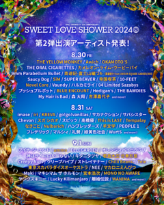 "SWEET LOVE SHOWER 2024"、第2弾出演アーティスト＆日割り発表。ブルエン、スカパラ、マカえん、OKAMOTO'S、WANIMA、Tempalayら27組出演決定