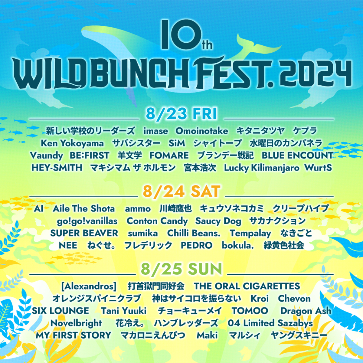 10th WILD BUNCH FEST. 2024