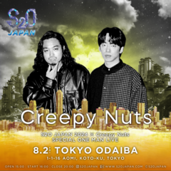 Creepy Nuts、世界一ずぶ濡れになる音楽フェス"S2O JAPAN 2024"とコラボ。初野外スペシャル・ワンマン・ライヴ8/2開催決定