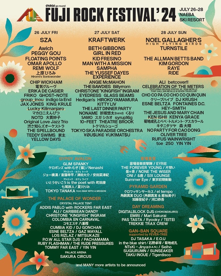 "FUJI ROCK FESTIVAL'24"、第6弾ラインナップでラッキリ、group_inou、GLIM SPANKY、石野卓球、SIX LOUNGE、エバヤン、東京初期衝動ら発表