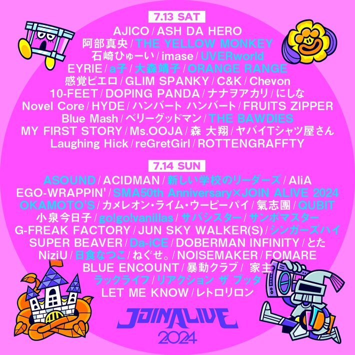 "JOIN ALIVE 2024"、最終出演アーティストでイエモン、UVER、大森靖子、THE BAWDIES、リーダーズ、サンボ、OKAMOTO'S、バニラズら発表