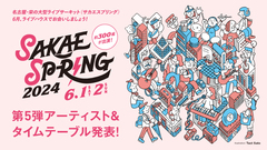 "SAKAE SP-RING 2024"、第5弾出演アーティストでOKAMOTO'S、THE BAWDIES、金井政人（BIGMAMA）×寺本颯輝ら7組発表。タイムテーブルも公開