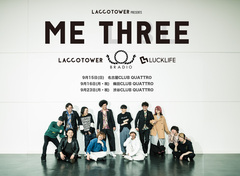 LACCO TOWER、9月に主催東名阪3マン・ツアー"Me Three"開催決定。BRADIO、ラックライフ出演