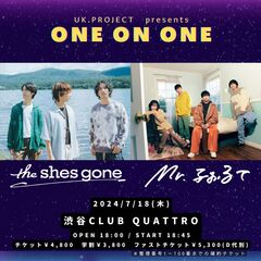 the shes gone × Mr.ふぉるて、UK.PROJECT開催のイベント"ONE ON ONE"でツーマン決定。渋谷CLUB QUATTROにて7/18開催