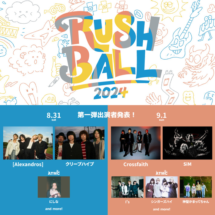 "RUSH BALL 2024"、第1弾出演者で[Alexandros]、クリープハイプ、神聖かまってちゃん、にしな、シンガーズハイら発表