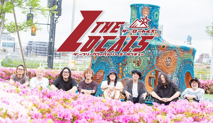 G-FREAK FACTORY×四星球、ローカル・バンドがローカルを回るカップリング・ツアー"ザ・ローカルズ"開催決定