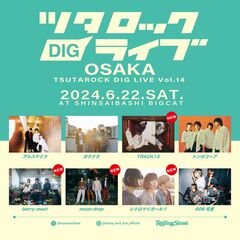 "ツタロックDIG LIVE Vol.14 -OSAKA-"、心斎橋BIGCATにて6/22開催。追加出演アーティストにmoon drop、berry meet、TRACK15、レトロマイガール!!発表