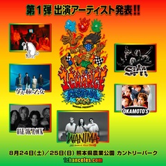 WANIMA主催音楽フェス"1CHANCE FESTIVAL 2024"、第1弾出演アーティストでゲスの極み乙女、OKAMOTO'S、PEOPLE 1、ONE OK ROCK、SiM発表