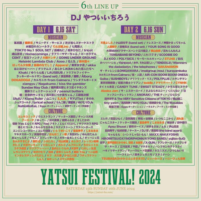 YATSUI FESTIVAL! 2024、第6弾出演者でSAKANAMON、CYNHN、堂島孝平、Appare!、Alaska Jam、