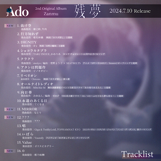 zanmu_tracklist.jpg