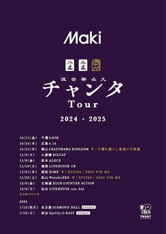 Maki、東名ワンマン公演含む全12ヶ所回る"Maki Tour 2024-'25「チャンタ」"開催決定