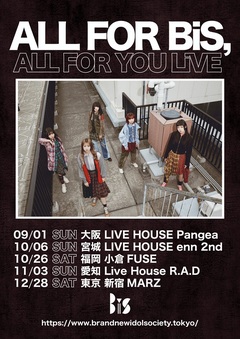 BiS、9月より全国ツアー"ALL FOR BiS,ALL FOR YOU LiVE"開催決定