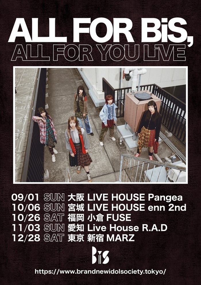 BiS、9月より全国ツアー"ALL FOR BiS,ALL FOR YOU LiVE"開催決定