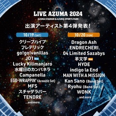 "LIVE AZUMA 2024"、第4弾追加アーティストで羊文学、JO1出演決定