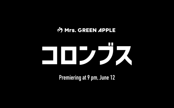 Mrs. GREEN APPLE、6/12配信リリースのコカ･コーラ"Coke STUDIO"キャンペーン・ソング「コロンブス」MVティーザー・ムービー#1公開
