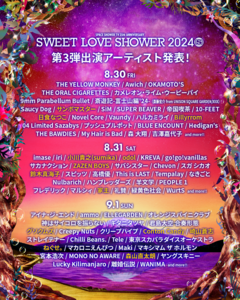 "SWEET LOVE SHOWER 2024"、第3弾出演アーティスト＆日割り発表。サンボマスター、崎山蒼志、odol、日食なつこ、ZAZEN BOYS、鈴木真海子ら13組出演決定