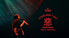 PEDRO、"PEDRO TOUR 2024「慈」"ツアー・ファイナル公演より最新アルバム『赴くままに、胃の向くままに』全楽曲の未発表ライヴ映像を本日6/14 21時プレミア公開