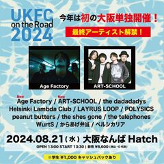 "UKFC on the Road 2024"、最終発表でAge Factory、ART-SCHOOL出演決定