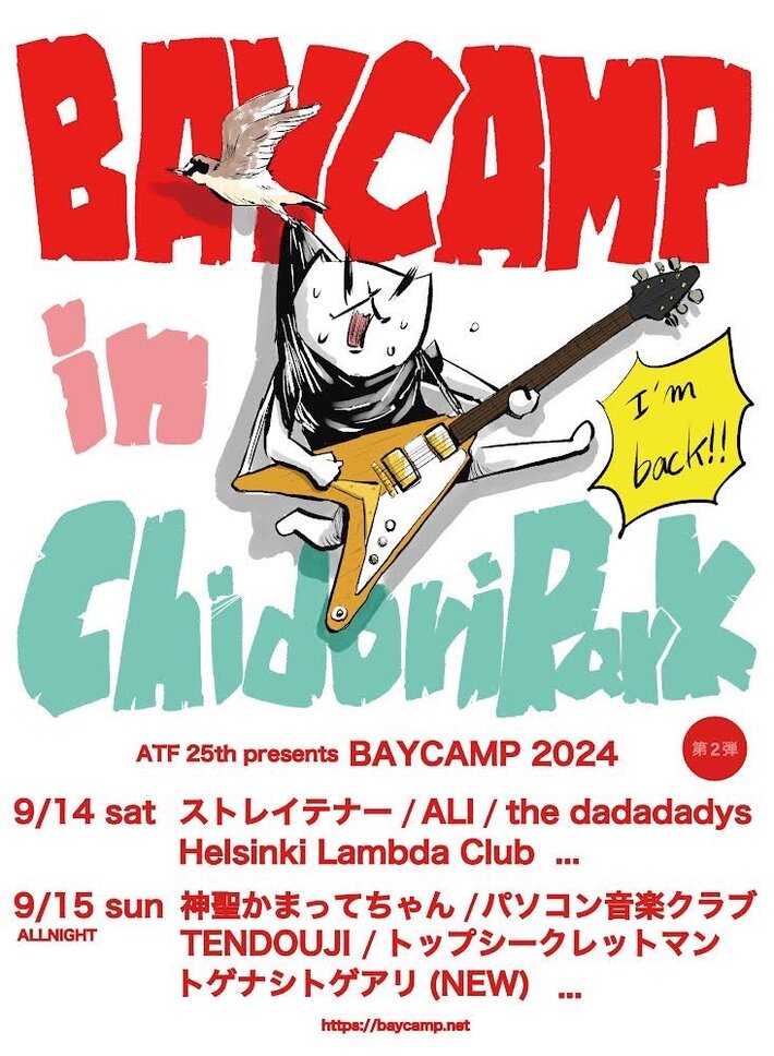 "ATF 25th presents BAYCAMP 2024"、出演アーティスト第2弾でトゲナシトゲアリ発表