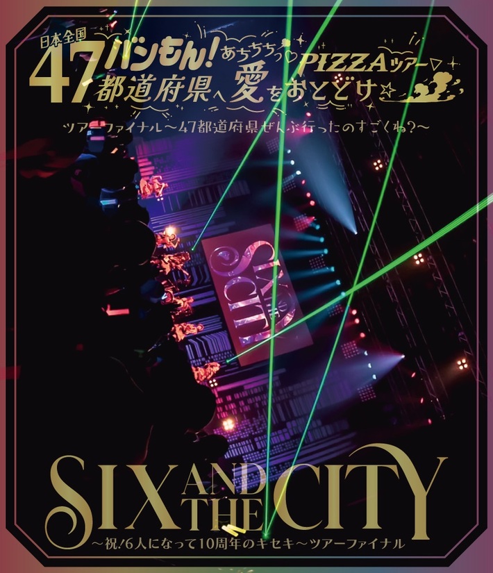 バンドじゃないもん！MAXX NAKAYOSHI、直近2ツアーのファイナル公演をBlu-ray商品化決定