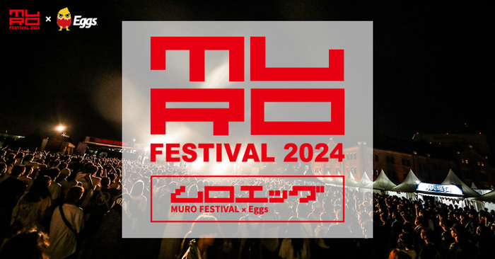 "MURO FESTIVAL 2024"出演をかけたオーディション"MURO FESTIVAL×Eggs presents『ムロエッグ』"、ライヴ審査進出の20組発表