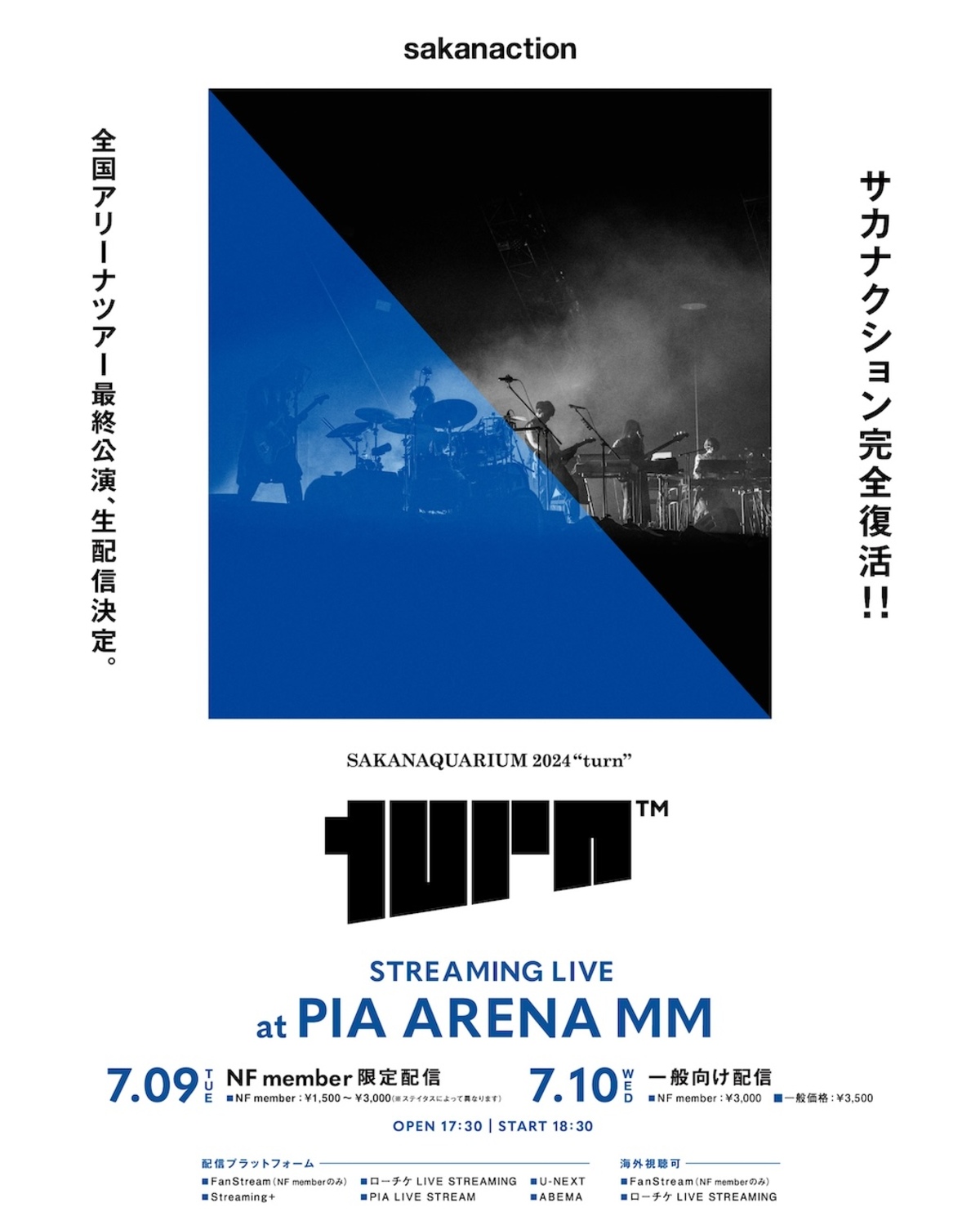 SAKANAQUARIUM2024turnNFメンバー限定版Live DVD 商品詳細ページ | sakanaction ONLINE STORE | 【NF member 完全