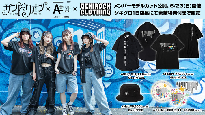サンドリオン×AILE VIVANTES×GEKIROCK CLOTHINGスペシャル・コラボ・アイテム、メンバーモデルカット公開。6/23（日）ゲキクロ1日店長詳細、豪華購入特典解禁