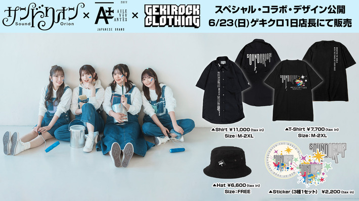 サンドリオン×AILE VIVANTES×GEKIROCK CLOTHINGスペシャル・コラボ・アイテムのデザイン公開。6/23（日）ゲキクロ1日店長にて販売