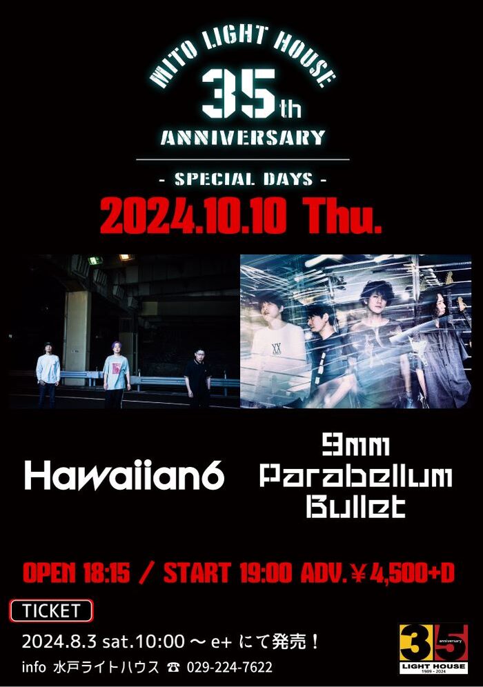 9mm Parabellum Bullet × HAWAIIAN6、"mito LIGHT HOUSE 35th Anniversary 〜SPECIAL DAYS〜"にて対バン決定