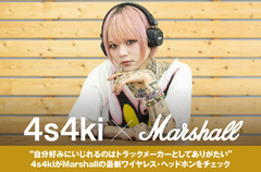 4s4kiがMarshallのヘッドホンを徹底チェック。"自分好みにいじれるのはトラックメーカーとしてありがたい"――最新ワイヤレス・ヘッドホン"Major V"をテストしたコラボ・インタビュー＆動画メッセージ公開