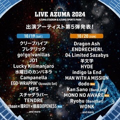"LIVE AZUMA 2024"、第5弾出演アーティストでMONO NO AWARE、dodo、U-zhaan×環ROY×鎮座DOPENESS発表