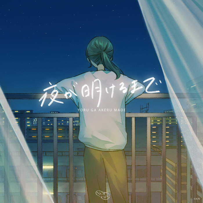 Nornis、TVアニメ"下の階には澪がいる"ED主題歌「夜が明けるまで」デジタル・リリース。MVは本日7/3 20時から公開
