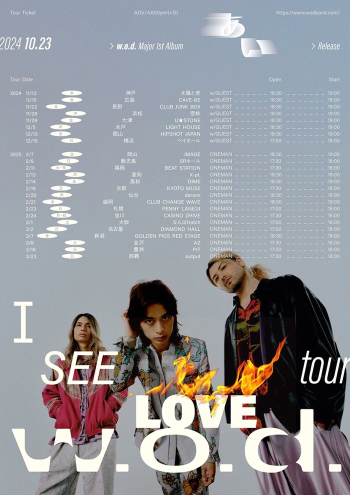 w.o.d.、メジャー1stアルバム『あい』リリース・ツアー"I SEE LOVE Tour"開催決定