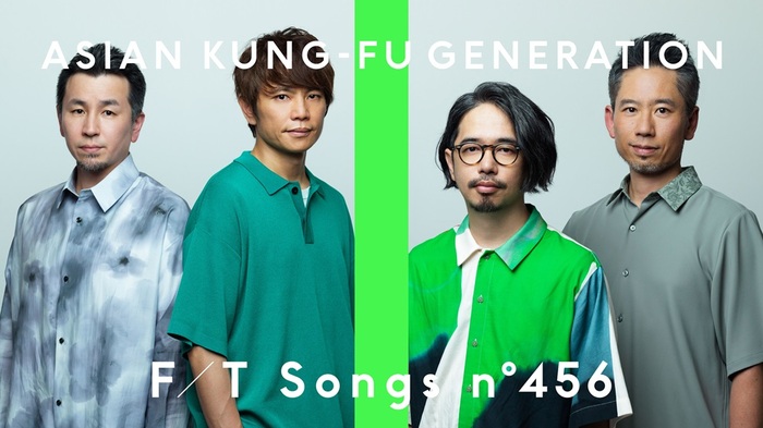 ASIAN KUNG-FU GENERATION、"THE FIRST TAKE"再登場。世代を超えて多くのファンから愛されている名曲「転がる岩、君に朝が降る」スペシャルな一発撮りでパフォーマンス