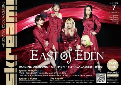 east_of_eden_cover.jpg