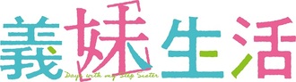 gimaiseikatsu_logo.jpg