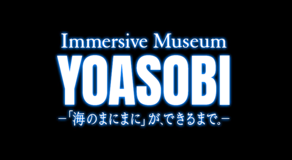 YOASOBI, Exposition « Musée Immersif YOASOBI – Comment le « Bord de Mer » a été créé. ―”Hold a décidé