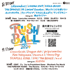 8/31-9/1開催"RUSH BALL 2024"、タイムテーブル発表。トリは[Alexandros]、SiM