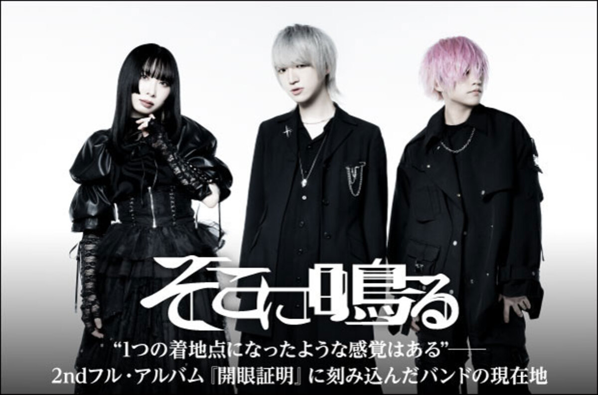 sokoninaru_interview_2024-