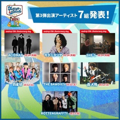10/12-14開催の野外音楽フェス"TOKYO ISLAND 2024"、出演アーティスト第3弾でSHE'S、THE BAWDIES、四星球、ACIDMAN、キタニタツヤら7組発表