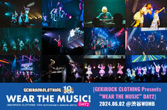 [GEKIROCK CLOTHING Presents"WEAR THE MUSIC"DAY2]のライヴ・レポート公開。NANIMONO、きゅるして、DJおりみ、小原莉子、戦極、テンテンら出演、ゲキクロ10周年企画2日目をレポート
