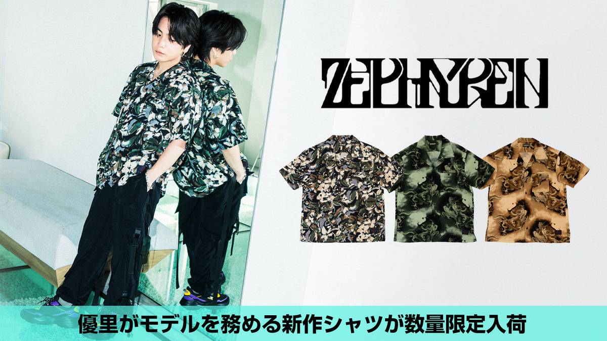 zephyren シャツ 販売