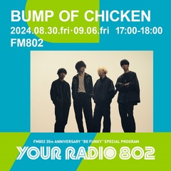 BUMP OF CHICKEN、FM802の35周年記念番組"YOUR RADIO 802"でDJ担当