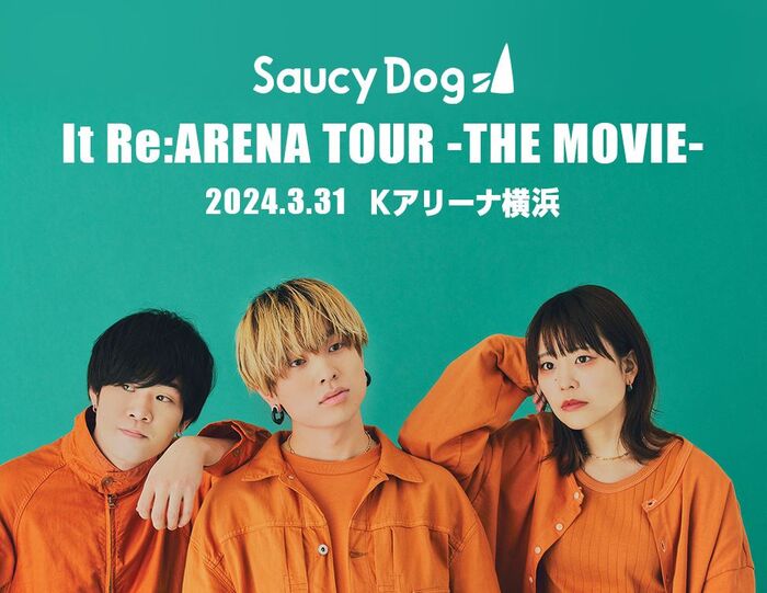 Saucy Dog、約13万人を動員した自身最大規模のアリーナ・ツアー最終公演をオリジナル編集版として9/12より4日間映画館で上映決定